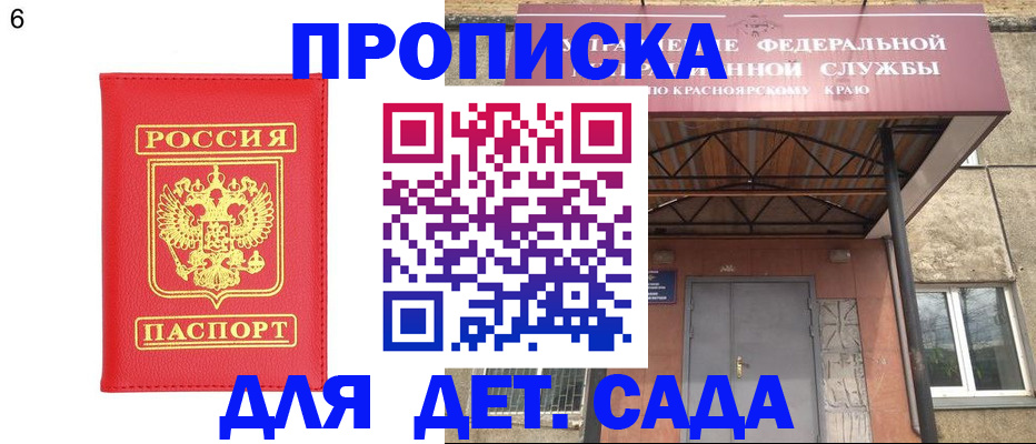 прописка паспорт в Аткарске