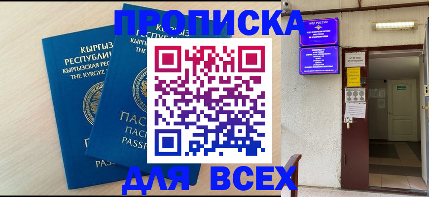 прописка паспорт в Аткарске